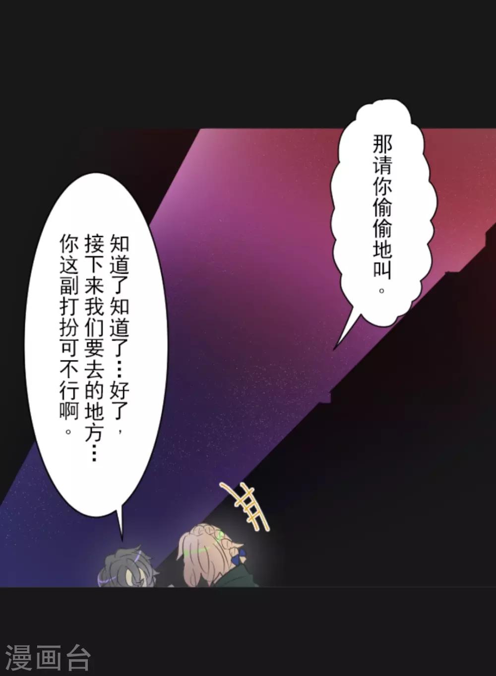 《他和她的魔法契约》漫画最新章节第11话 过去篇1免费下拉式在线观看章节第【40】张图片