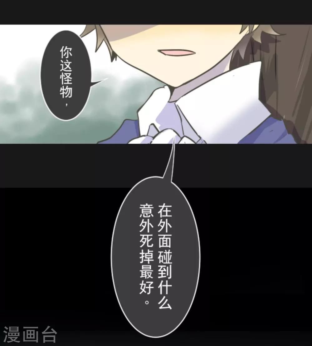 《他和她的魔法契约》漫画最新章节第11话 过去篇1免费下拉式在线观看章节第【6】张图片