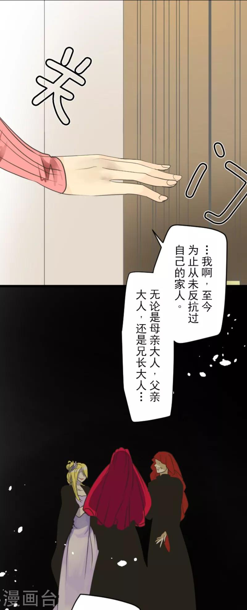 《他和她的魔法契约》漫画最新章节第111话 突然的告白免费下拉式在线观看章节第【8】张图片