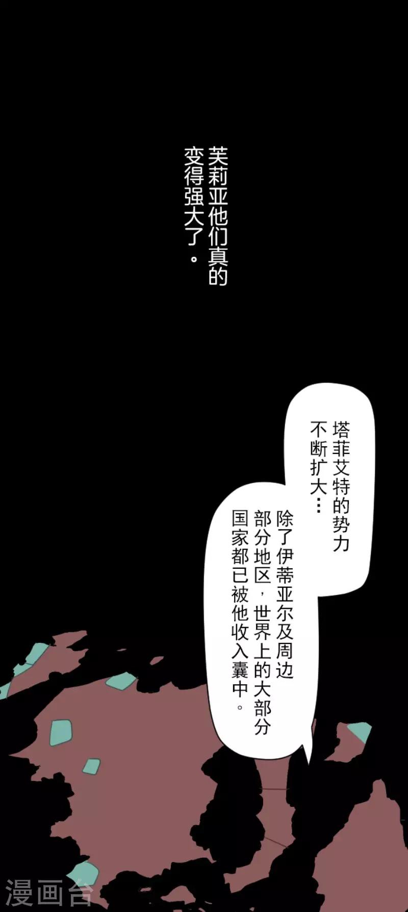 《他和她的魔法契约》漫画最新章节第112话 过去篇17免费下拉式在线观看章节第【17】张图片