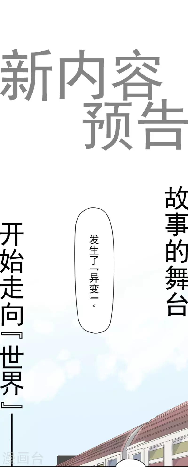 《他和她的魔法契约》漫画最新章节第112话 过去篇17免费下拉式在线观看章节第【45】张图片