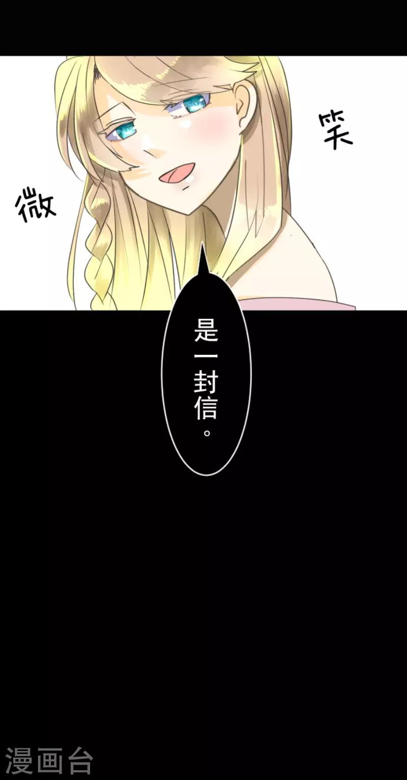 《他和她的魔法契约》漫画最新章节第112话 过去篇17免费下拉式在线观看章节第【56】张图片