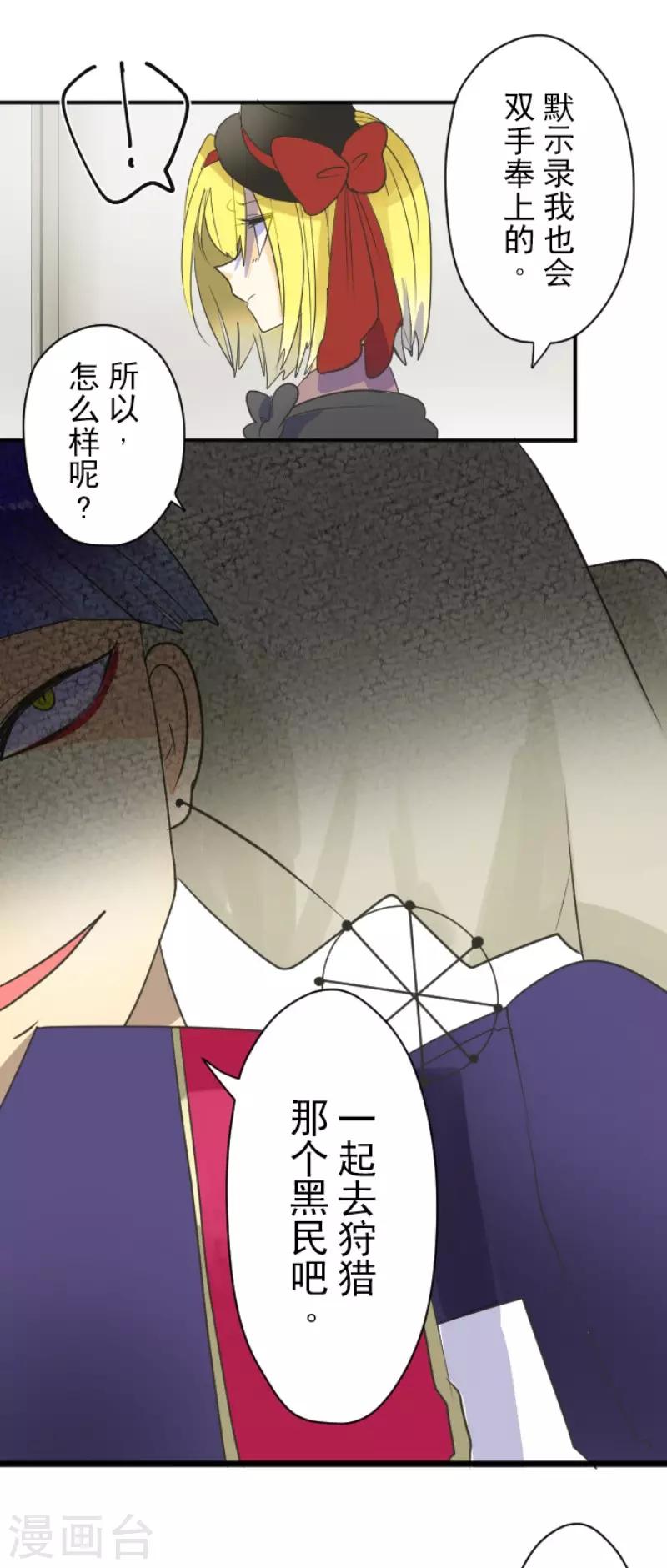 《他和她的魔法契约》漫画最新章节第113话 阿维皇子免费下拉式在线观看章节第【10】张图片