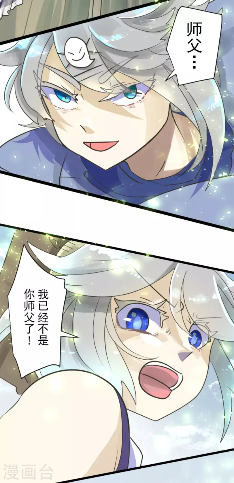 《他和她的魔法契约》漫画最新章节第117话 战斗开始免费下拉式在线观看章节第【19】张图片