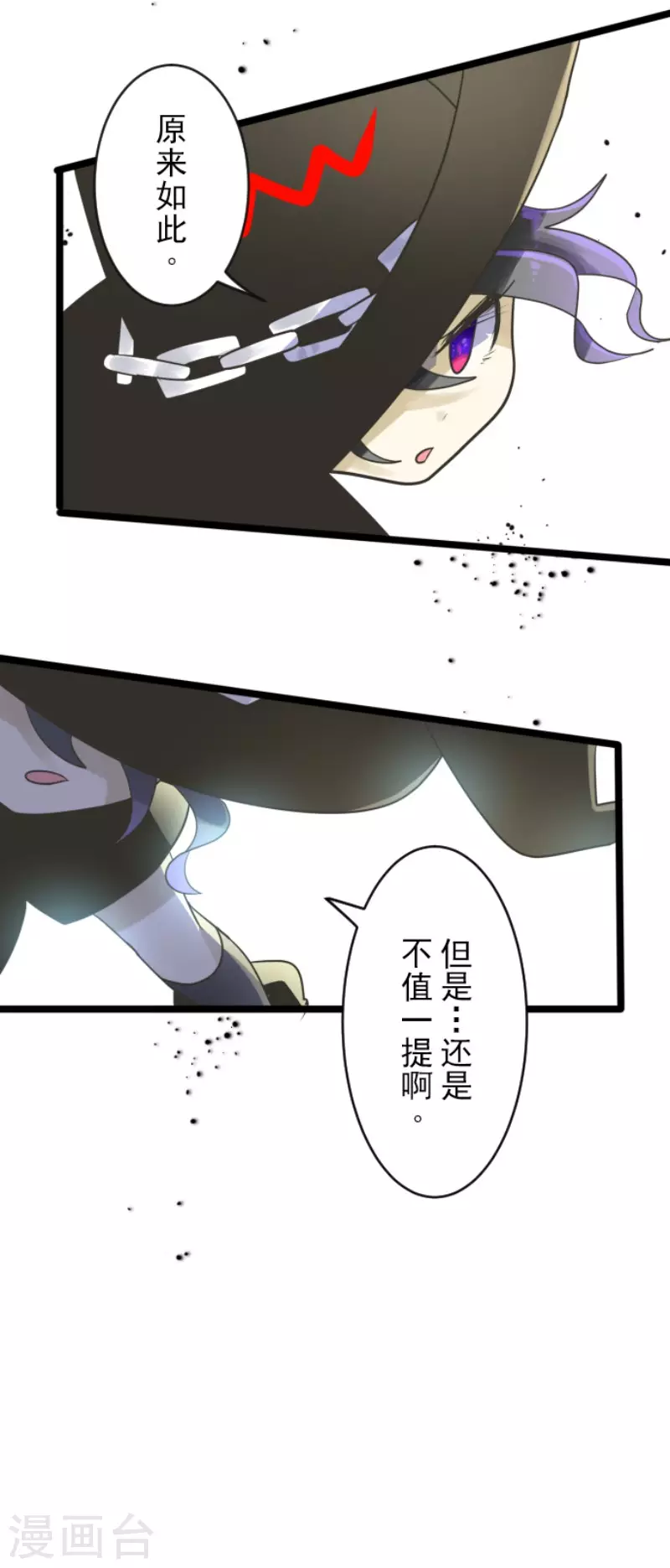 《他和她的魔法契约》漫画最新章节第118话 信任的证明免费下拉式在线观看章节第【24】张图片