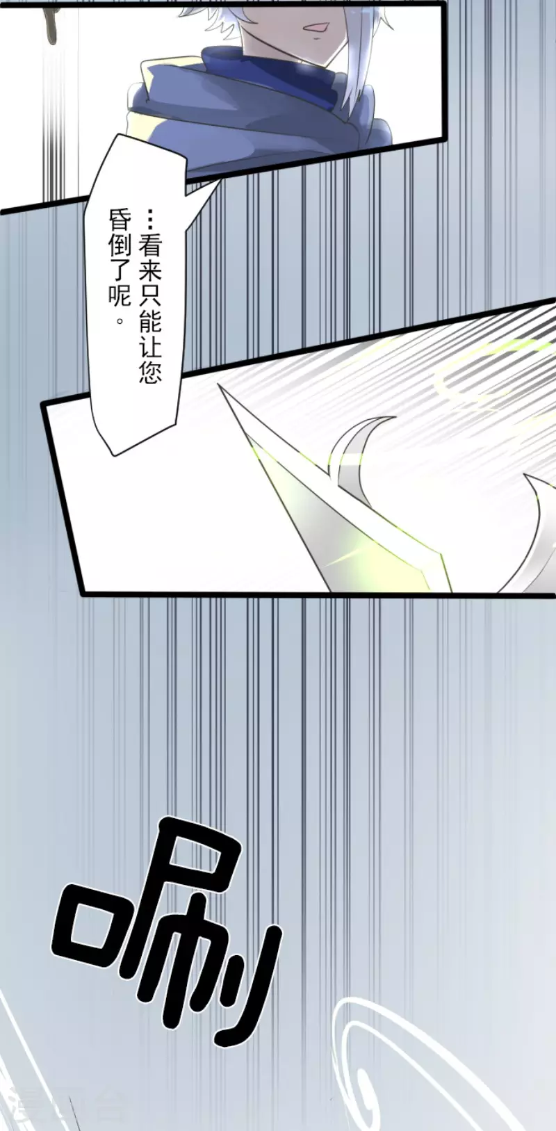 《他和她的魔法契约》漫画最新章节第118话 信任的证明免费下拉式在线观看章节第【34】张图片