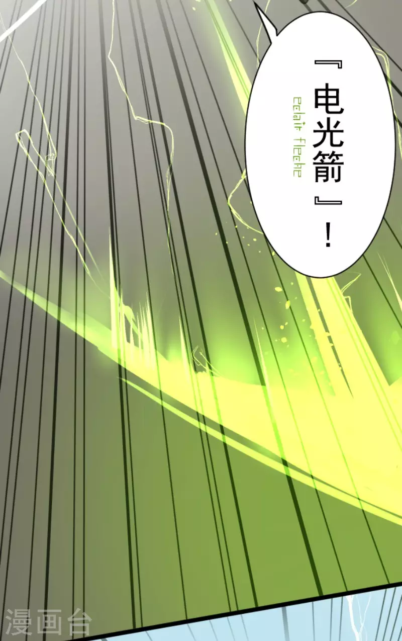 《他和她的魔法契约》漫画最新章节第119话 以牙还牙1免费下拉式在线观看章节第【12】张图片