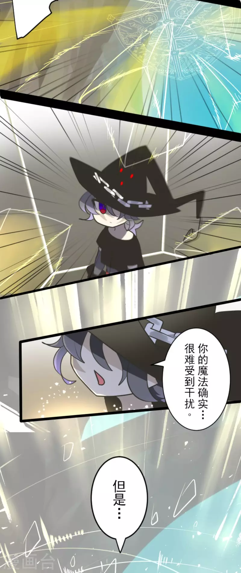 《他和她的魔法契约》漫画最新章节第119话 以牙还牙1免费下拉式在线观看章节第【18】张图片