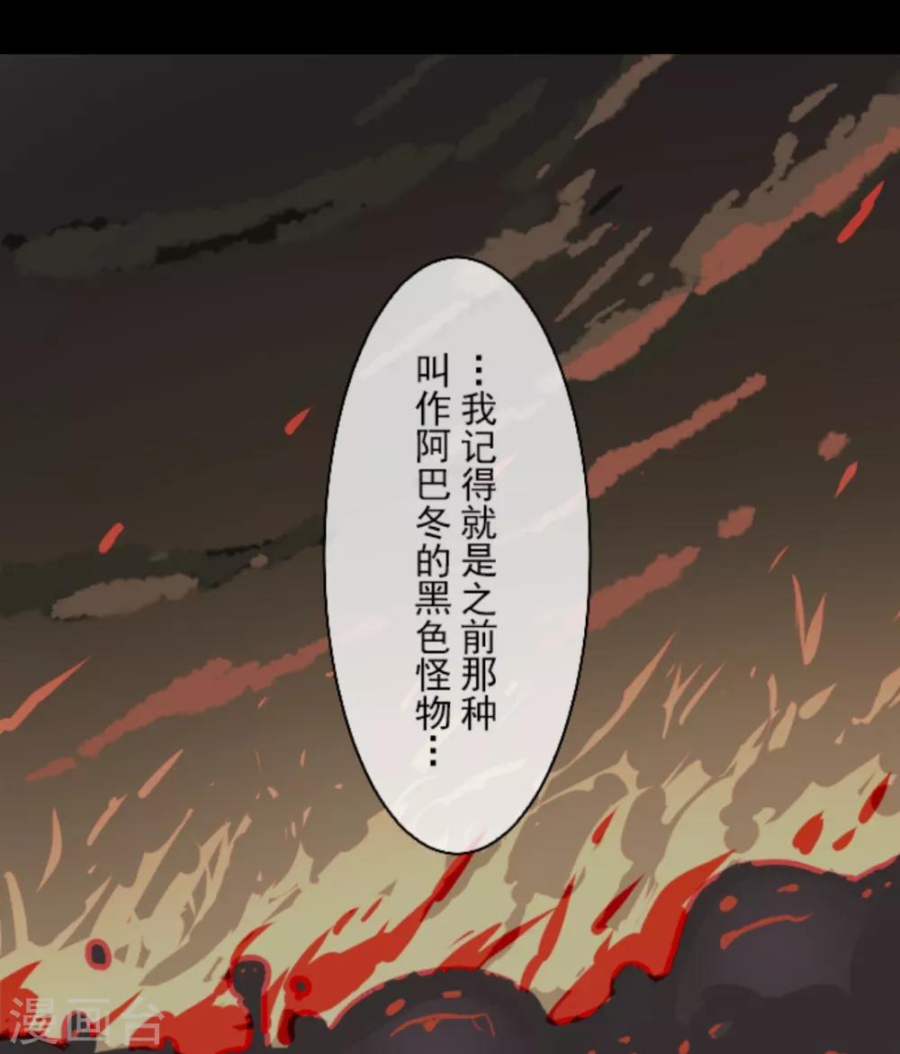 《他和她的魔法契约》漫画最新章节第12话 作战会议免费下拉式在线观看章节第【29】张图片