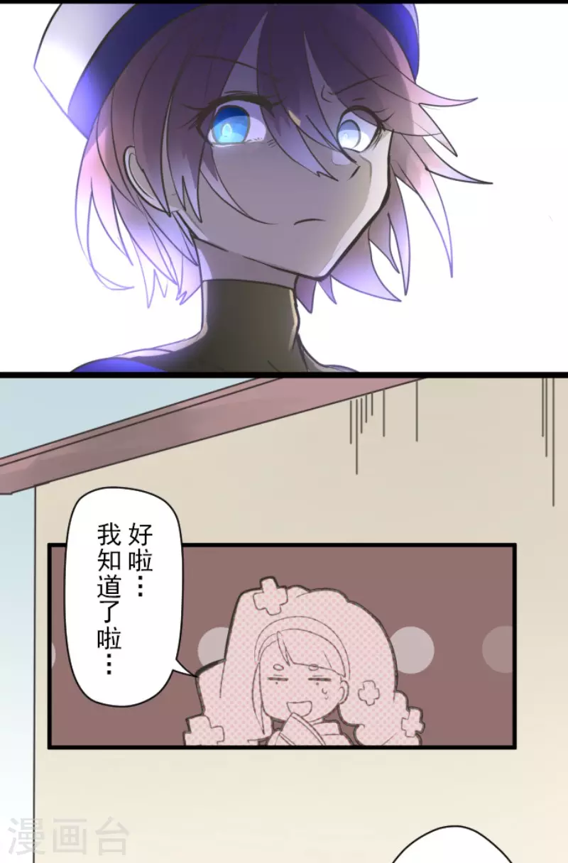 《他和她的魔法契约》漫画最新章节第121话 巨木的轮回免费下拉式在线观看章节第【13】张图片