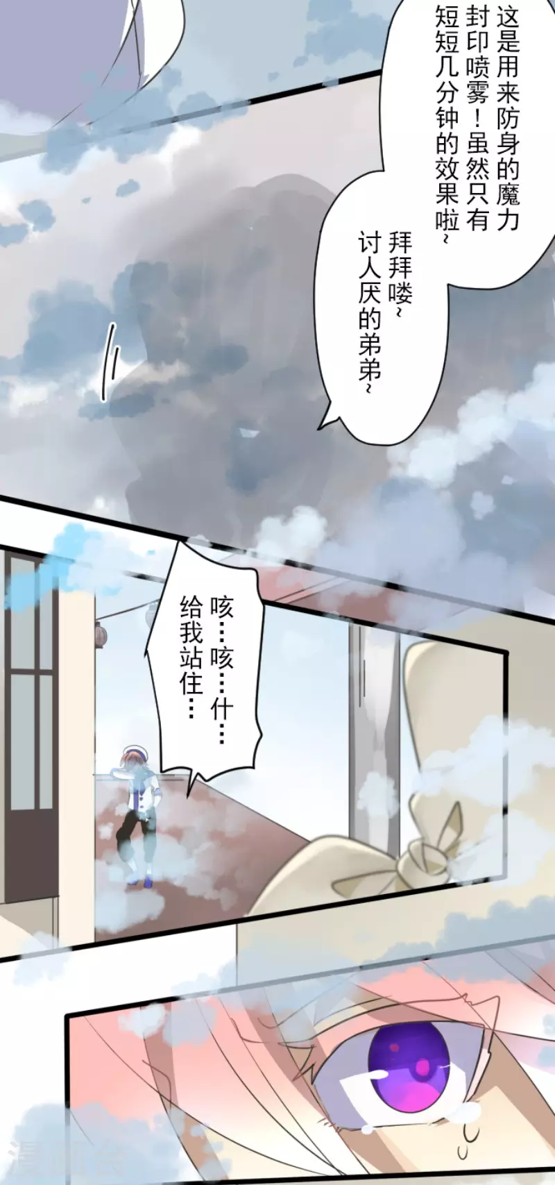 《他和她的魔法契约》漫画最新章节第121话 巨木的轮回免费下拉式在线观看章节第【19】张图片