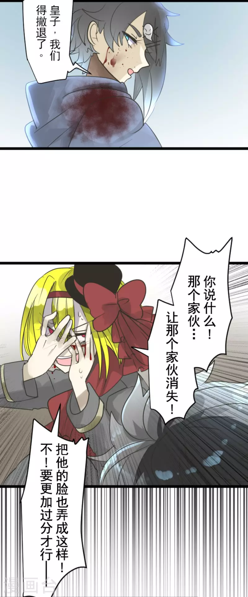 《他和她的魔法契约》漫画最新章节第121话 巨木的轮回免费下拉式在线观看章节第【25】张图片