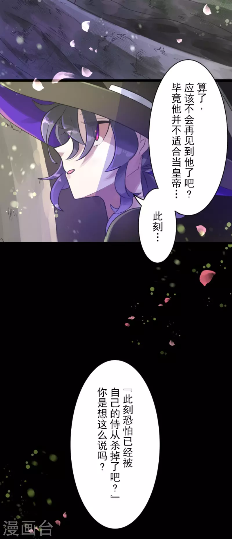 《他和她的魔法契约》漫画最新章节第122话 轮回之力免费下拉式在线观看章节第【41】张图片