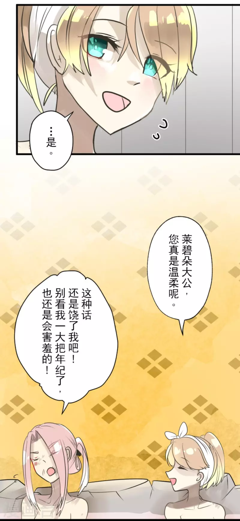 《他和她的魔法契约》漫画最新章节第123话 心中的英雄免费下拉式在线观看章节第【28】张图片