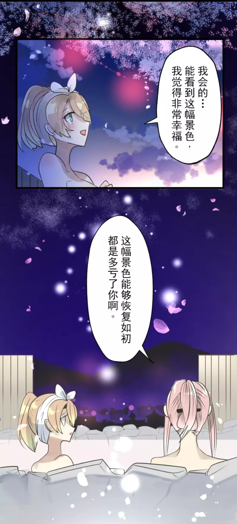 《他和她的魔法契约》漫画最新章节第123话 心中的英雄免费下拉式在线观看章节第【30】张图片