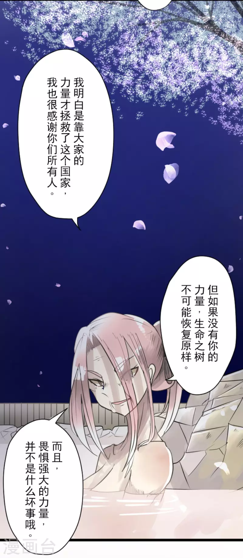 《他和她的魔法契约》漫画最新章节第123话 心中的英雄免费下拉式在线观看章节第【32】张图片