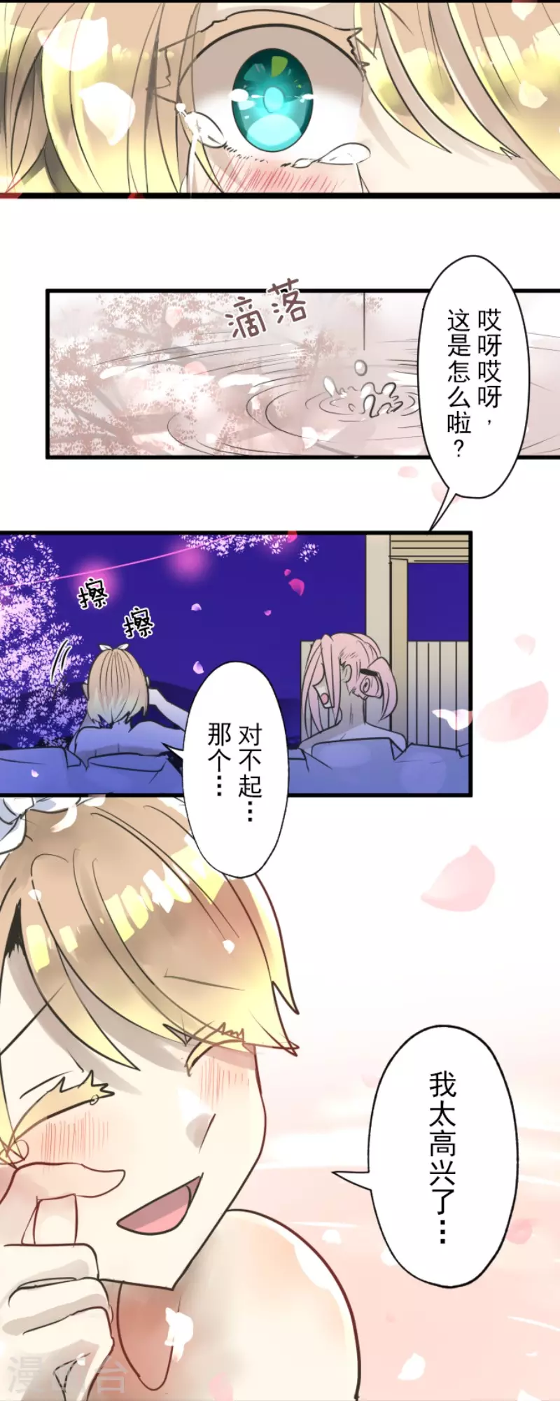 《他和她的魔法契约》漫画最新章节第123话 心中的英雄免费下拉式在线观看章节第【36】张图片