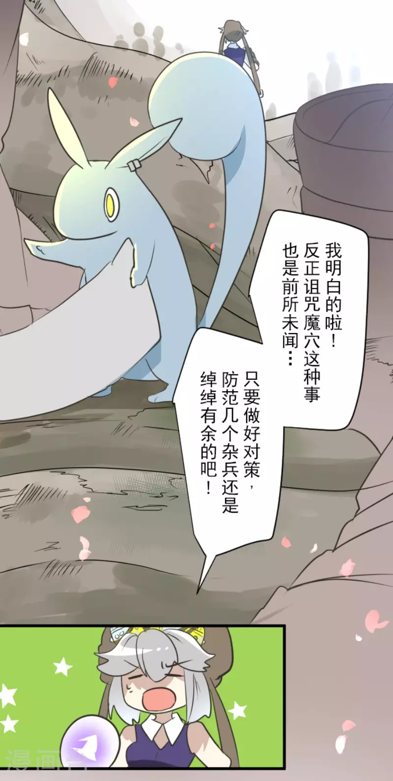 《他和她的魔法契约》漫画最新章节第124话 澄澈之恋免费下拉式在线观看章节第【4】张图片