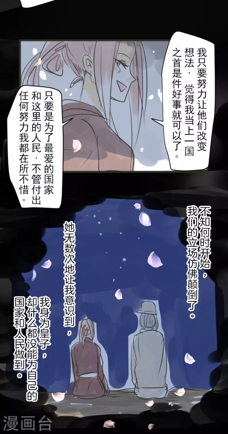 《他和她的魔法契约》漫画最新章节第124话 澄澈之恋免费下拉式在线观看章节第【47】张图片