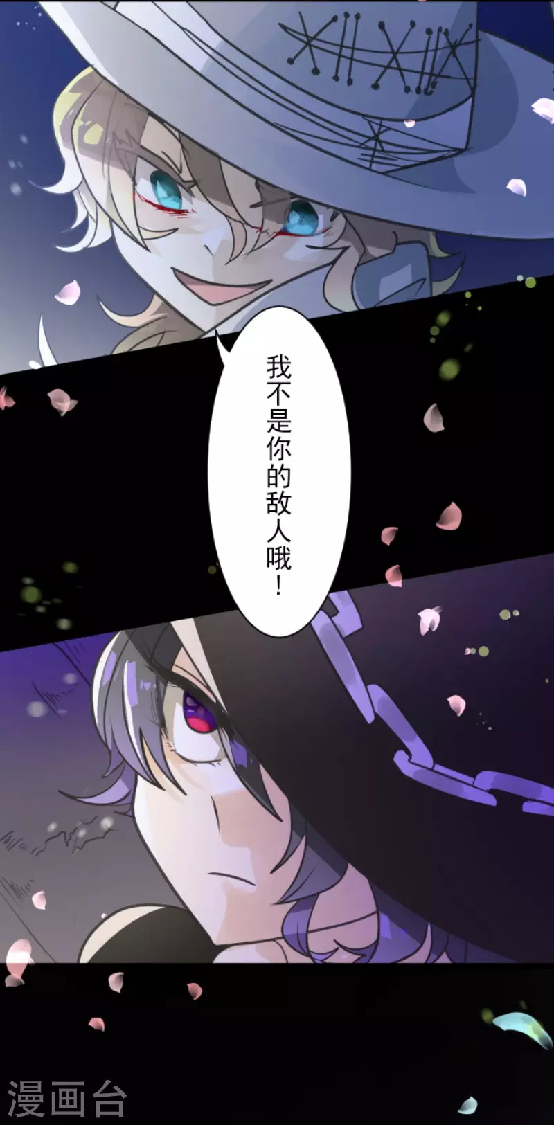 《他和她的魔法契约》漫画最新章节第126话 皇子派系免费下拉式在线观看章节第【18】张图片