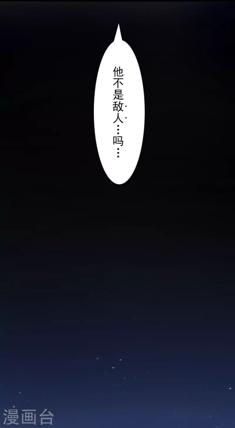 《他和她的魔法契约》漫画最新章节第126话 皇子派系免费下拉式在线观看章节第【20】张图片