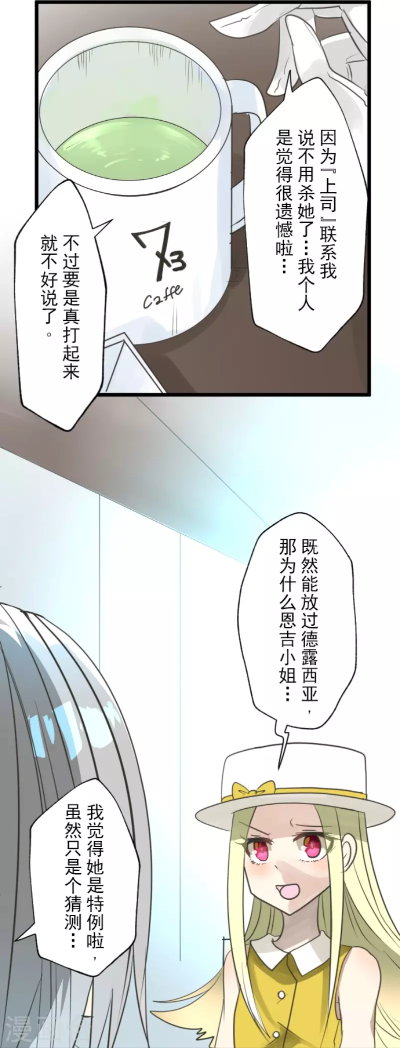 《他和她的魔法契约》漫画最新章节第126话 皇子派系免费下拉式在线观看章节第【34】张图片