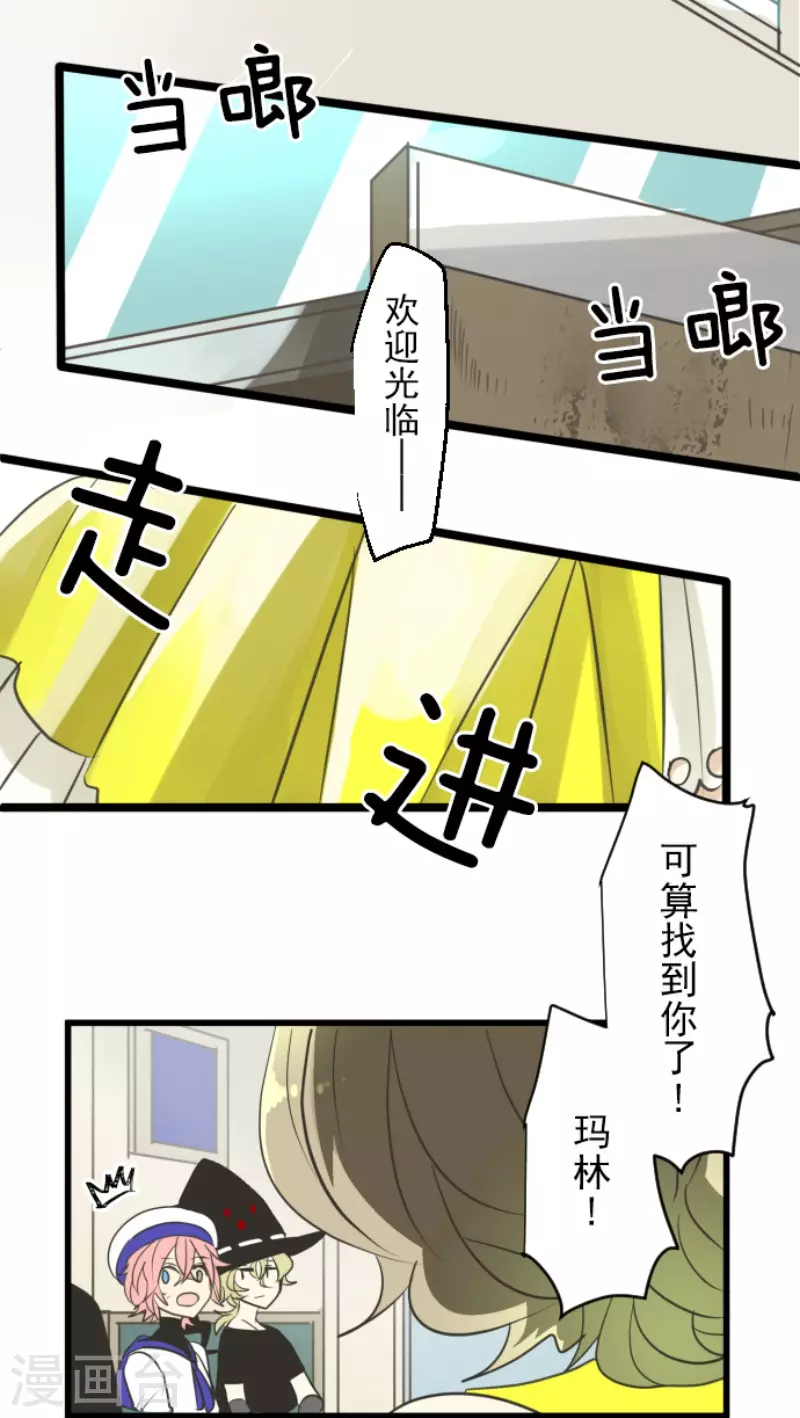 《他和她的魔法契约》漫画最新章节第126话 皇子派系免费下拉式在线观看章节第【37】张图片