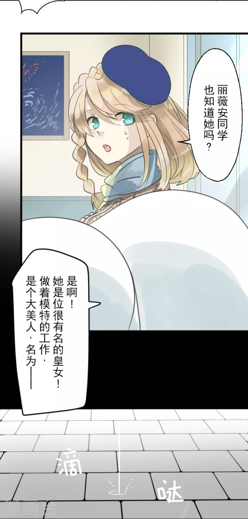 《他和她的魔法契约》漫画最新章节第126话 皇子派系免费下拉式在线观看章节第【41】张图片