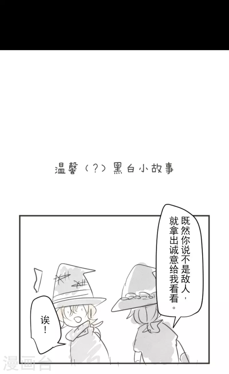 《他和她的魔法契约》漫画最新章节第126话 皇子派系免费下拉式在线观看章节第【44】张图片