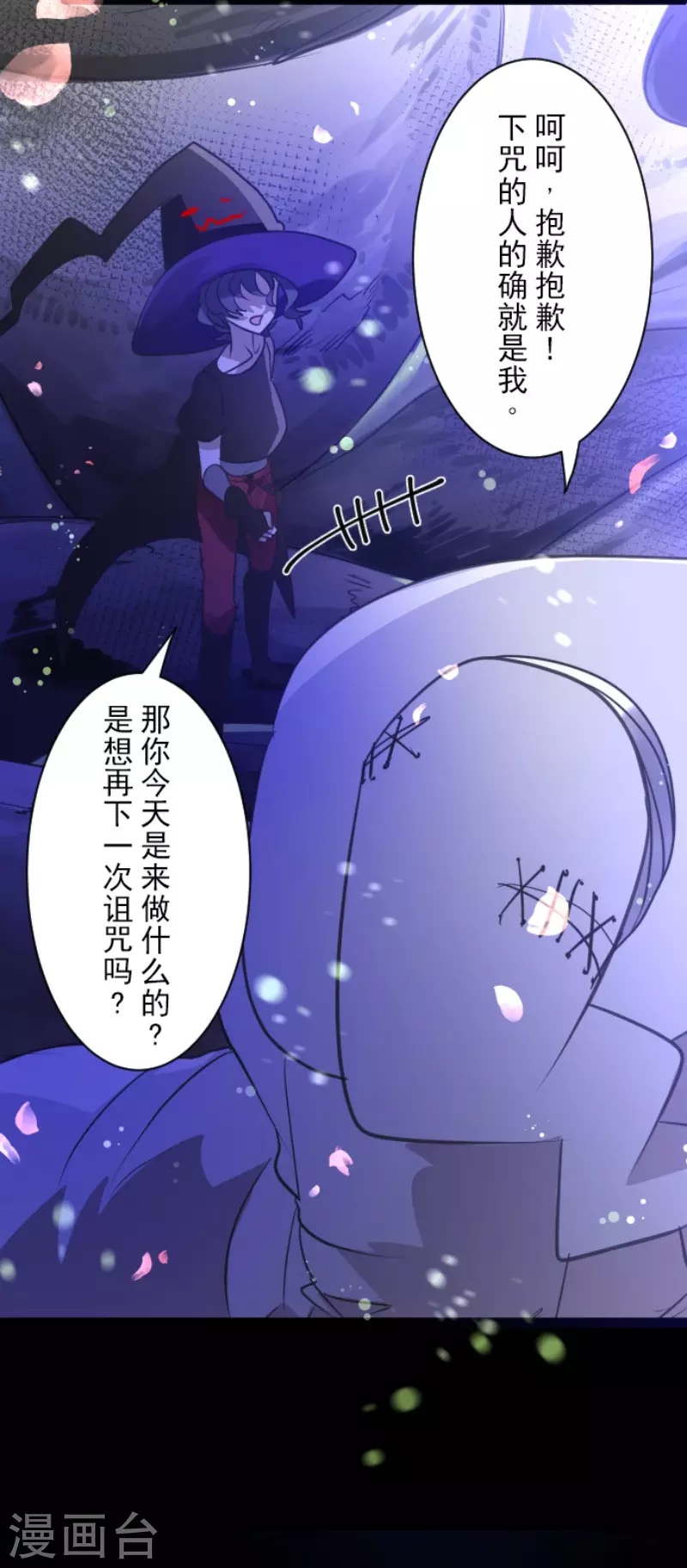 《他和她的魔法契约》漫画最新章节第126话 皇子派系免费下拉式在线观看章节第【8】张图片