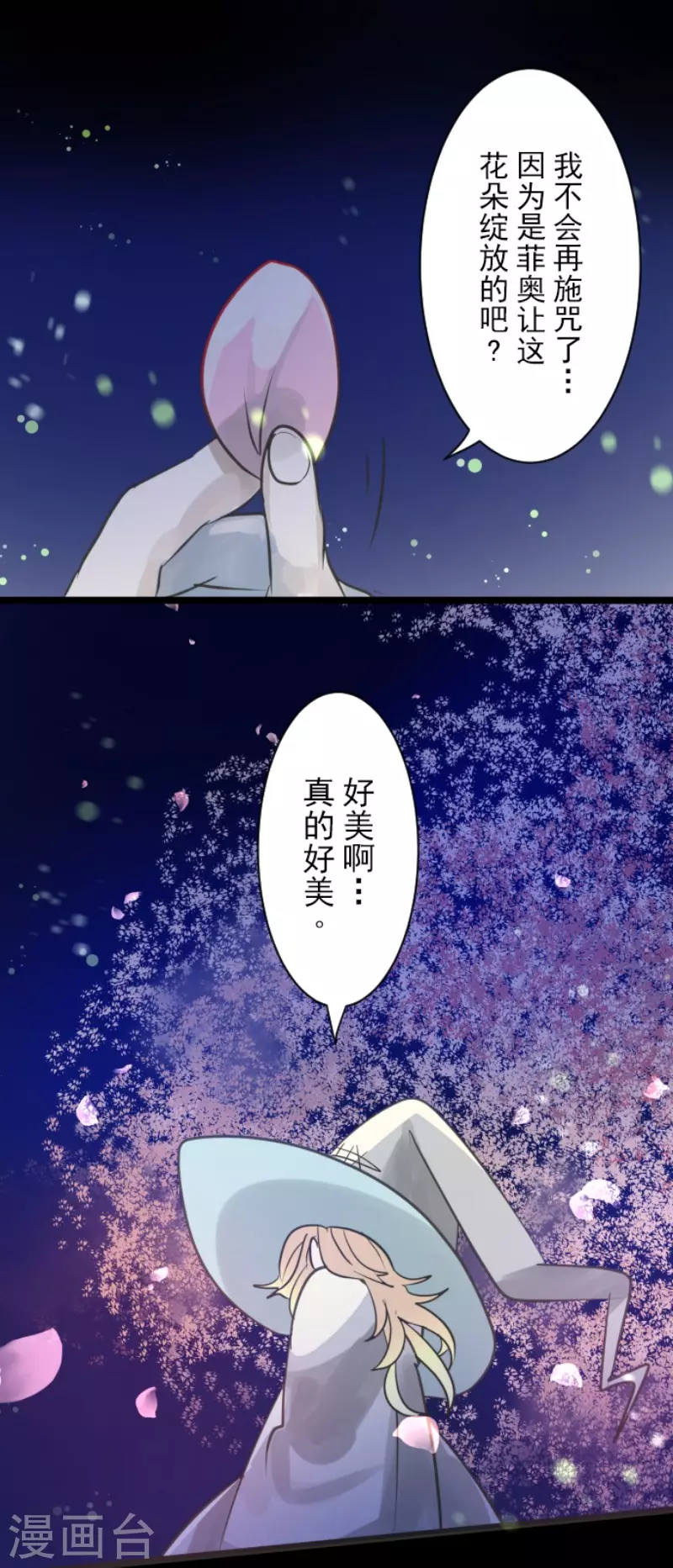 《他和她的魔法契约》漫画最新章节第126话 皇子派系免费下拉式在线观看章节第【9】张图片