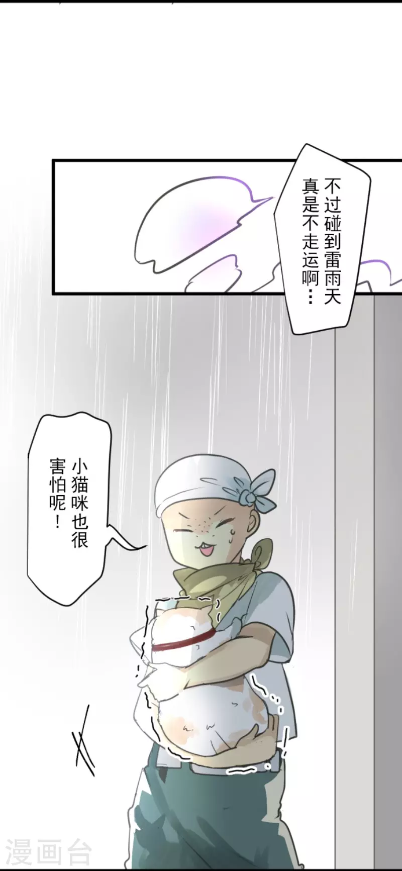 《他和她的魔法契约》漫画最新章节第127话 深海的女神免费下拉式在线观看章节第【24】张图片