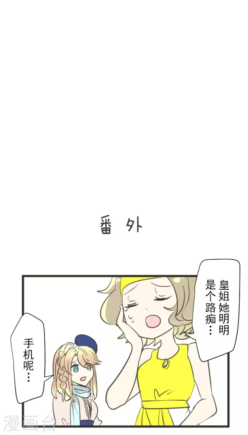 《他和她的魔法契约》漫画最新章节第127话 深海的女神免费下拉式在线观看章节第【41】张图片