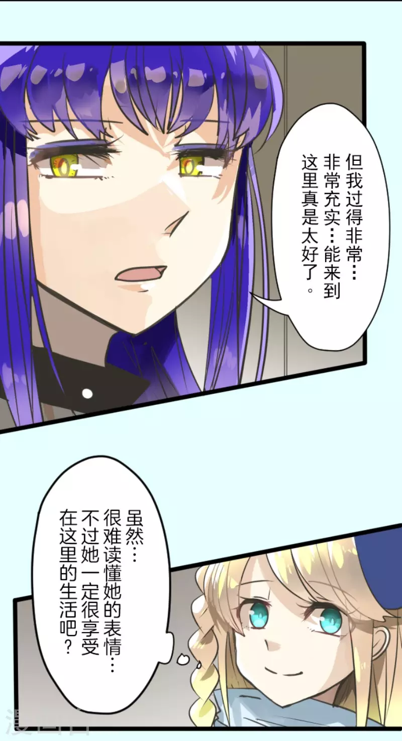 《他和她的魔法契约》漫画最新章节第128话 皇女与混混免费下拉式在线观看章节第【27】张图片