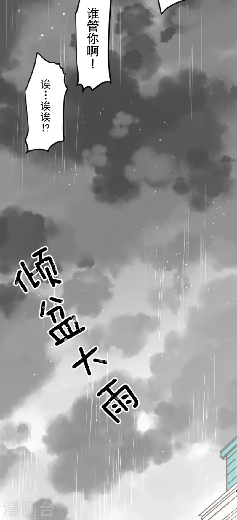 《他和她的魔法契约》漫画最新章节第128话 皇女与混混免费下拉式在线观看章节第【34】张图片