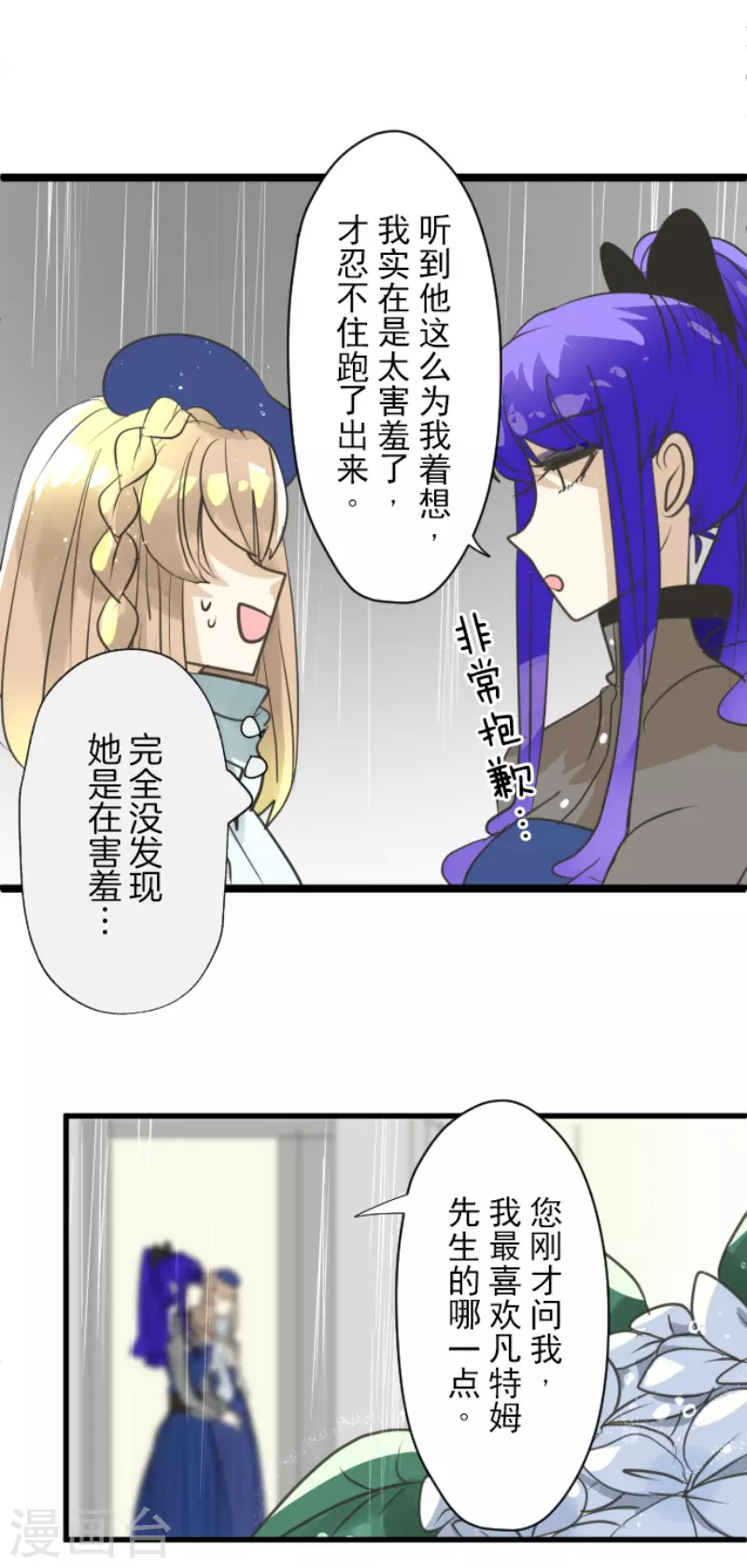 《他和她的魔法契约》漫画最新章节第128话 皇女与混混免费下拉式在线观看章节第【36】张图片