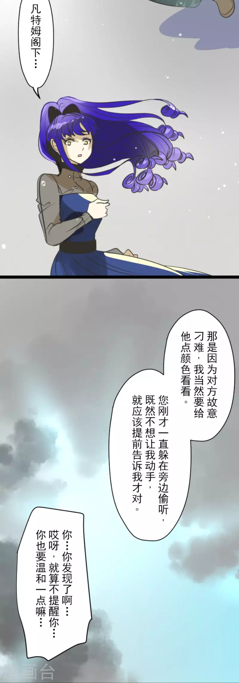 《他和她的魔法契约》漫画最新章节第129话 菲奥的感情免费下拉式在线观看章节第【11】张图片