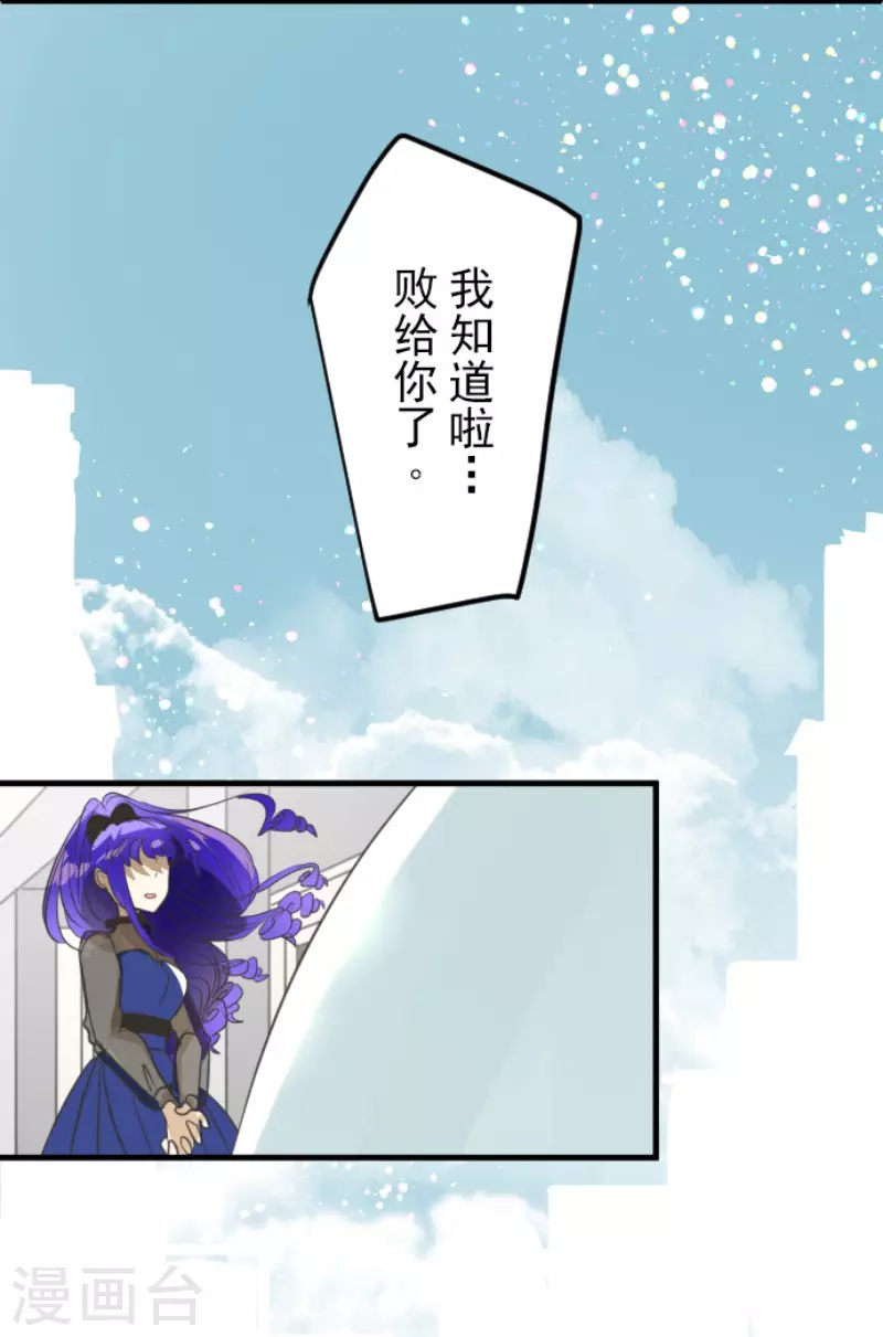 《他和她的魔法契约》漫画最新章节第129话 菲奥的感情免费下拉式在线观看章节第【18】张图片