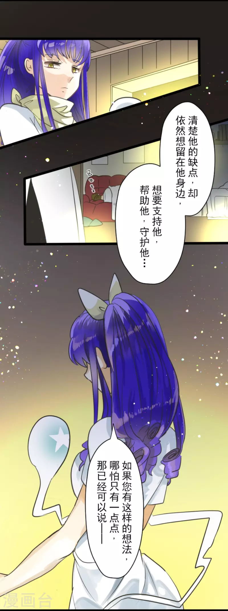 《他和她的魔法契约》漫画最新章节第129话 菲奥的感情免费下拉式在线观看章节第【37】张图片