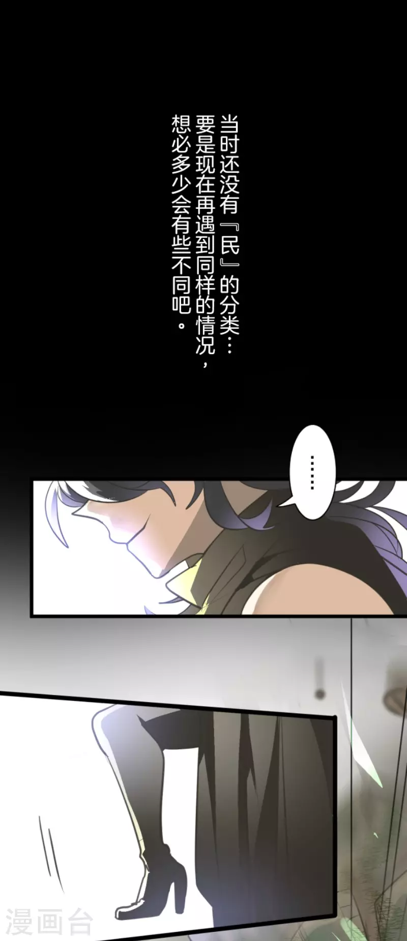 《他和她的魔法契约》漫画最新章节第130话 过去篇19免费下拉式在线观看章节第【27】张图片