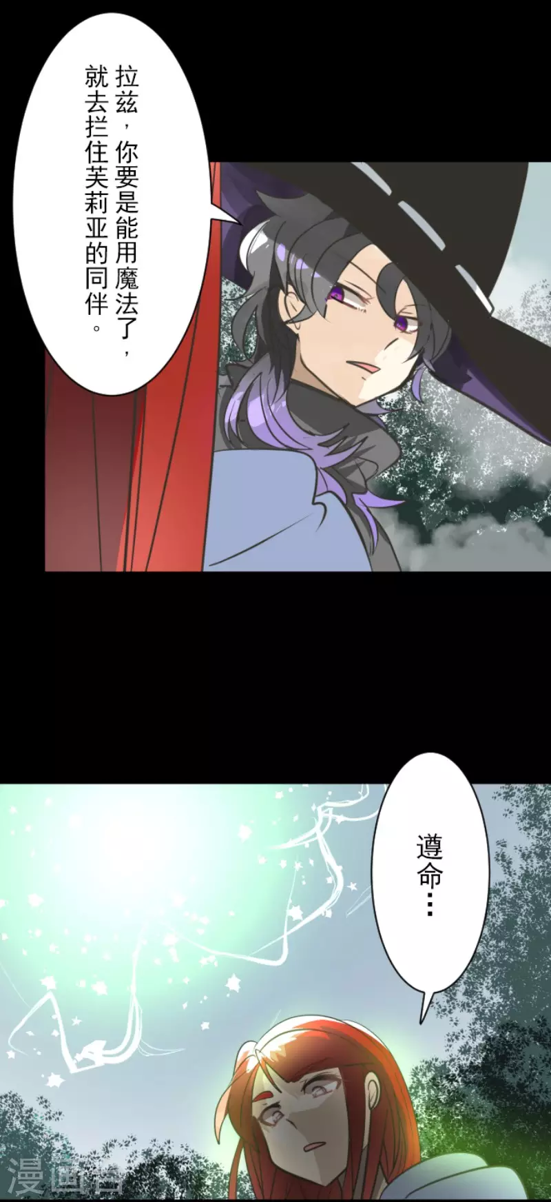 《他和她的魔法契约》漫画最新章节第130话 过去篇19免费下拉式在线观看章节第【34】张图片