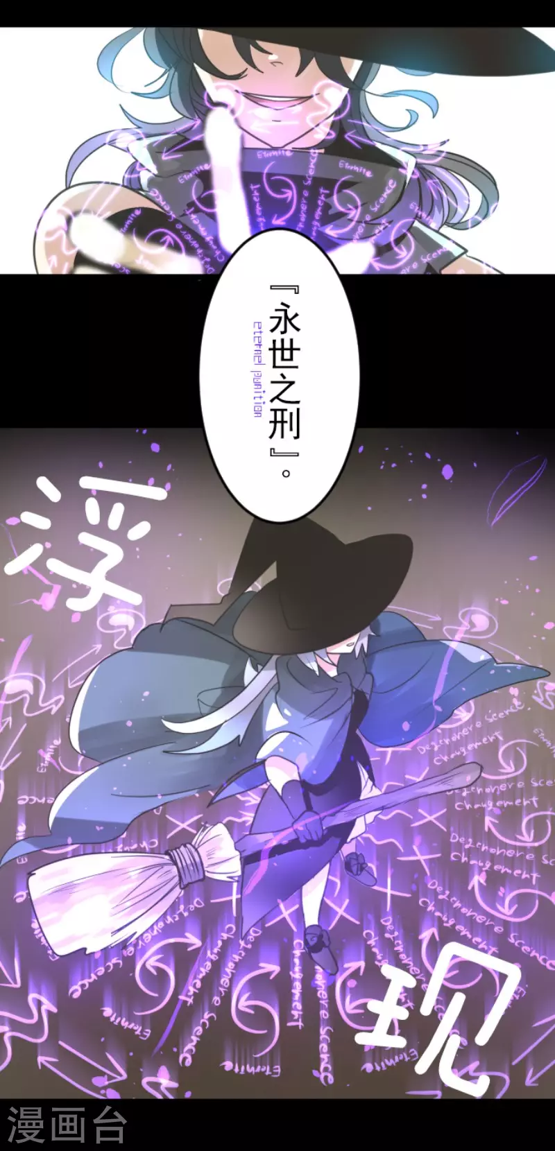 《他和她的魔法契约》漫画最新章节第130话 过去篇19免费下拉式在线观看章节第【40】张图片