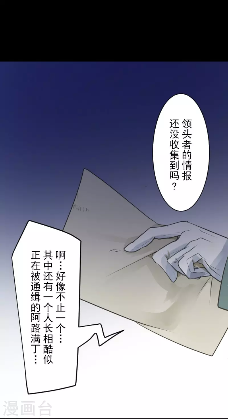 《他和她的魔法契约》漫画最新章节第130话 过去篇19免费下拉式在线观看章节第【8】张图片