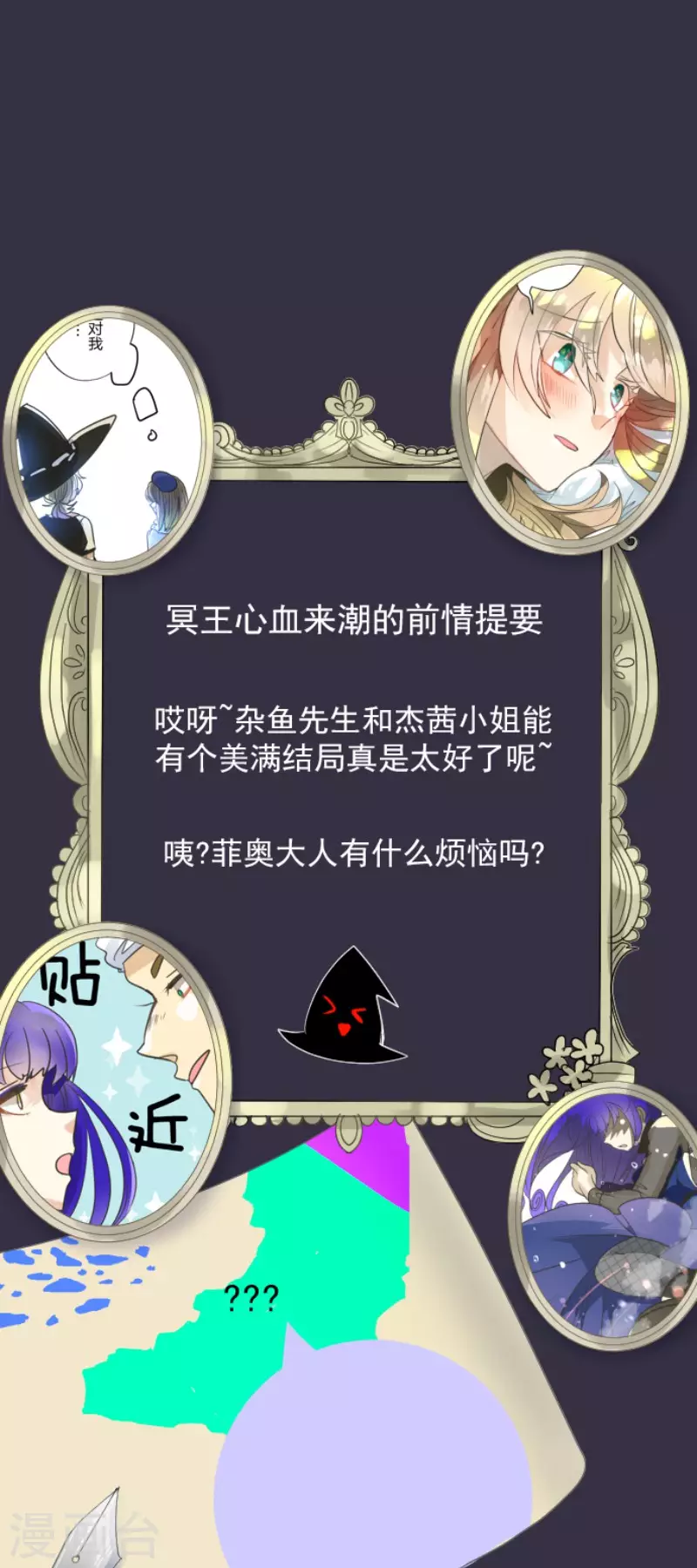 《他和她的魔法契约》漫画最新章节第131话 红之大魔导师免费下拉式在线观看章节第【1】张图片