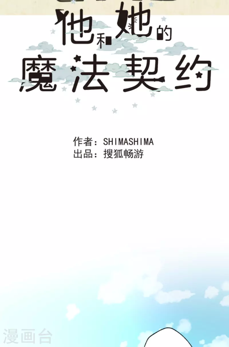 《他和她的魔法契约》漫画最新章节第131话 红之大魔导师免费下拉式在线观看章节第【14】张图片