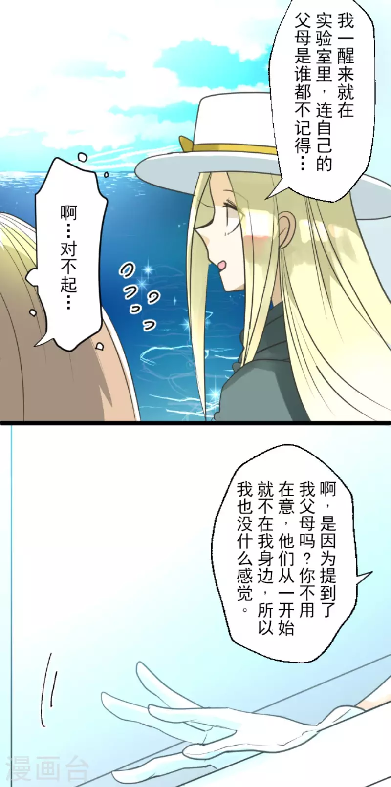 《他和她的魔法契约》漫画最新章节第131话 红之大魔导师免费下拉式在线观看章节第【17】张图片