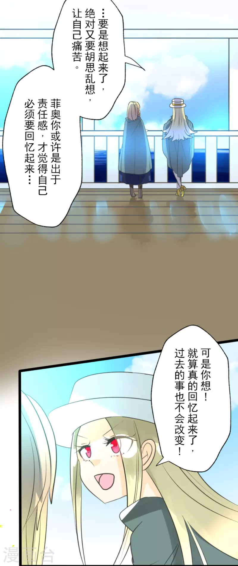 《他和她的魔法契约》漫画最新章节第131话 红之大魔导师免费下拉式在线观看章节第【25】张图片