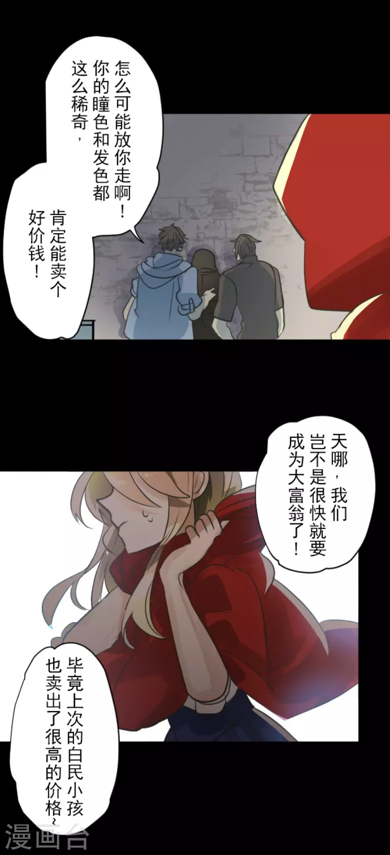 《他和她的魔法契约》漫画最新章节第131话 红之大魔导师免费下拉式在线观看章节第【7】张图片