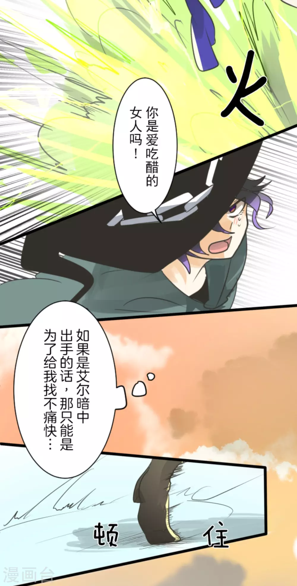 《他和她的魔法契约》漫画最新章节第133话 第八皇子免费下拉式在线观看章节第【13】张图片