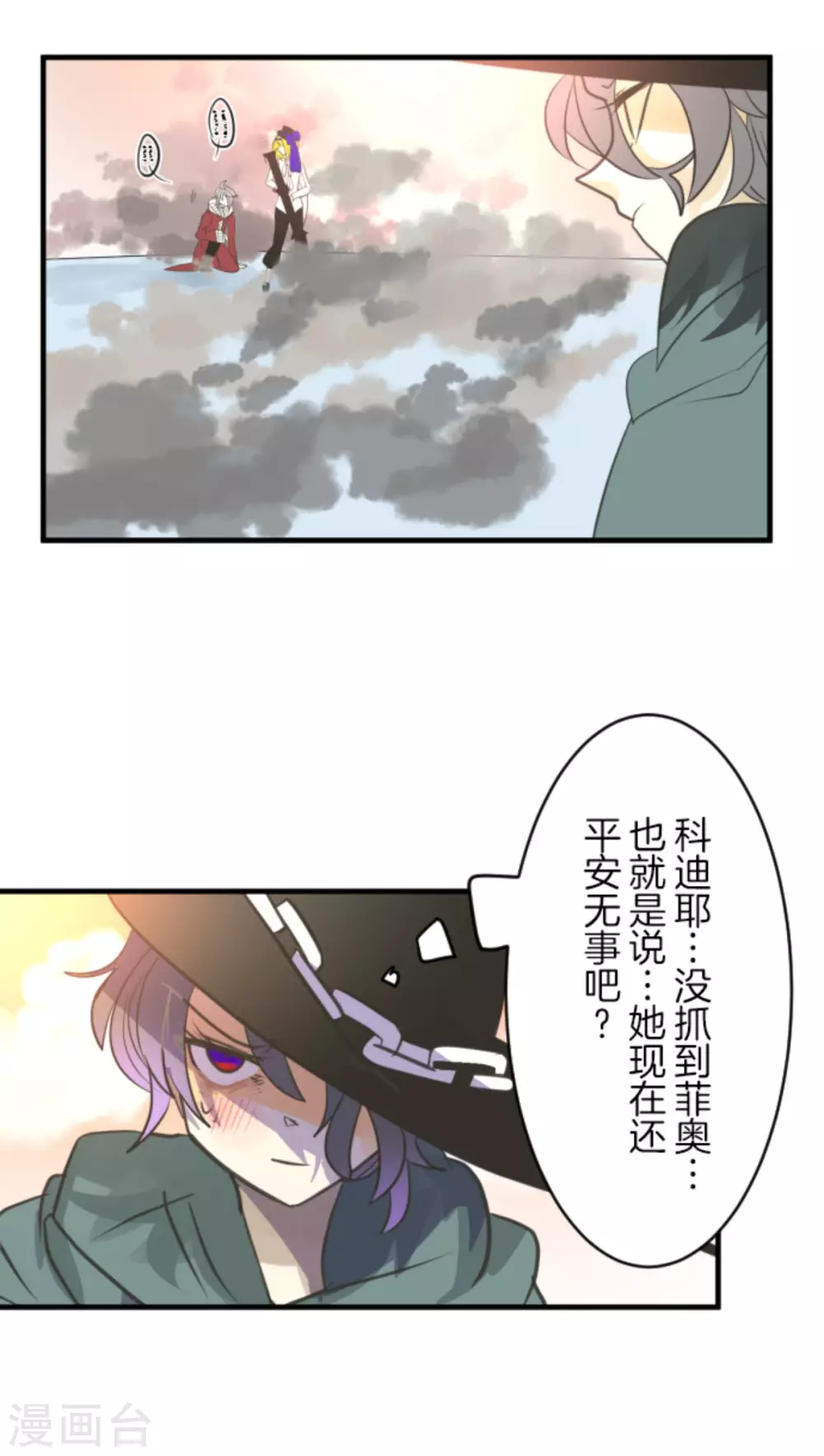 《他和她的魔法契约》漫画最新章节第133话 第八皇子免费下拉式在线观看章节第【26】张图片